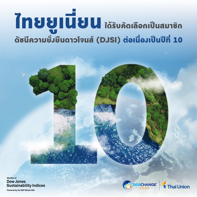 Thai Union Group listed on Dow Jones Sustainability Indices for 10th consecutive year