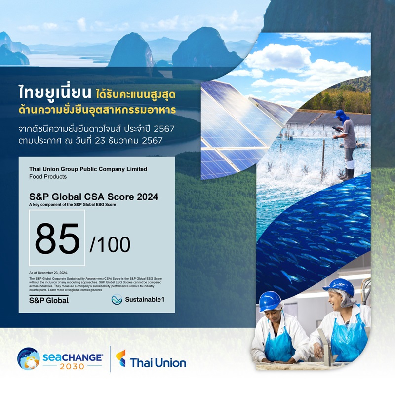 Thai Union Ranked No.1 in the Food ProductsIndustry